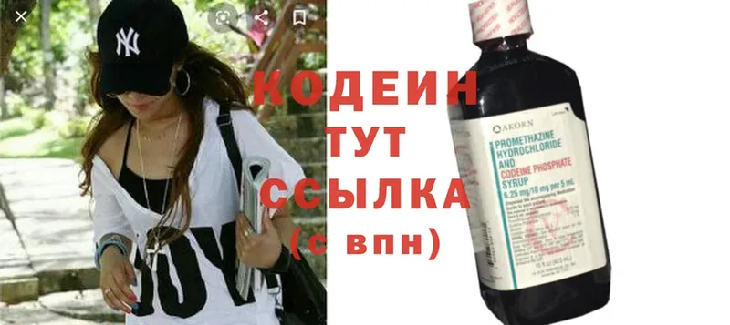 магазин    Сортавала  Codein Purple Drank 